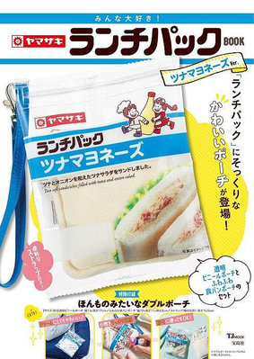《瘋日雜》410日本雜誌MOOK附錄 山崎麵包 鮪魚沙拉 吐司 造型化妝包 小物包 收納袋 手拿包包包掛件