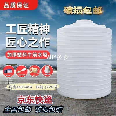 【精選好物】加厚pe塑料水塔儲水罐家用大容量1/2/3/4/5噸儲水桶油罐戶外水箱.