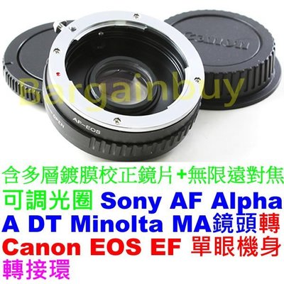 可調光圈Sony-EOS Sony A Minolta AF MA DT鏡頭轉佳能Canon EOS EF單眼機身轉接環