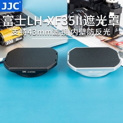 熱銷 JJC 適用富士XF 23mm F2遮光罩XS10 XT4 XT30 X-T3龍鏡頭XF35mm f/2 R WR