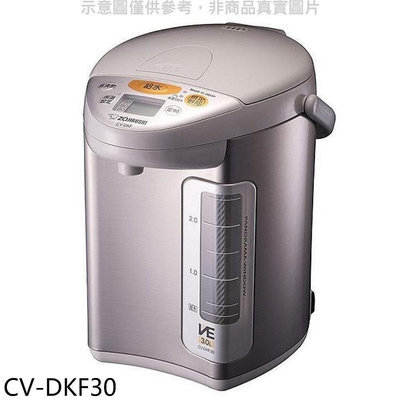 《可議價》象印【CV-DKF30】3公升電動熱水瓶