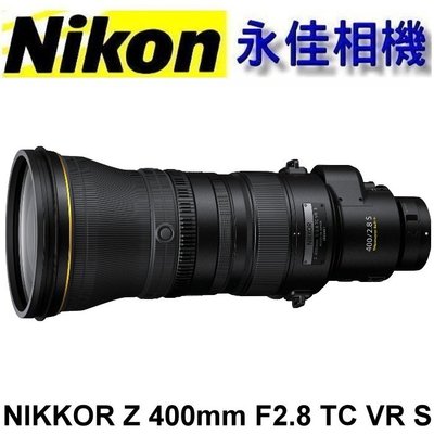 永佳相機_ NIKON NIKKOR Z 400mm F2.8 TC VR S【公司貨】(1)