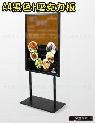 《宇煌》雙面廣告看板不鏽鋼臺式桌面展示架陳列架桌牌臺式展示海報架-A4黑色+壓克力板_NHDfzGf