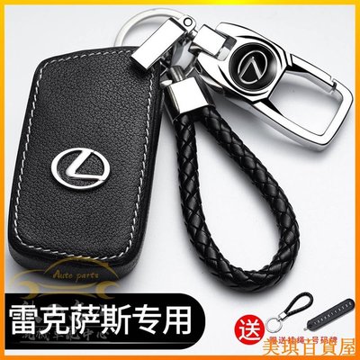 美琪百貨屋Lexus 凌志 真皮汽車鑰匙包 es300 nx200 ct200h es250 鑰匙圈 鑰匙皮套 鑰匙包 鑰匙