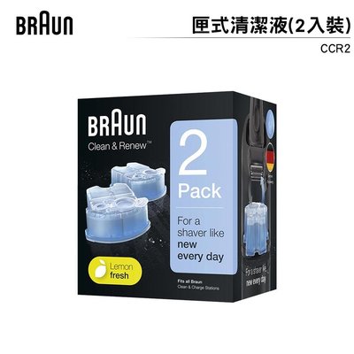 德國百靈BRAUN-匣式清潔液(2盒4入裝)CCR2 有清潔座的機型都適用