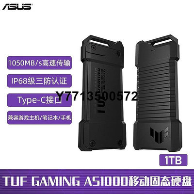 asus/華碩 鎧甲TUF AS1000移動固態硬碟盒 1TB外接手機電腦旗艦店