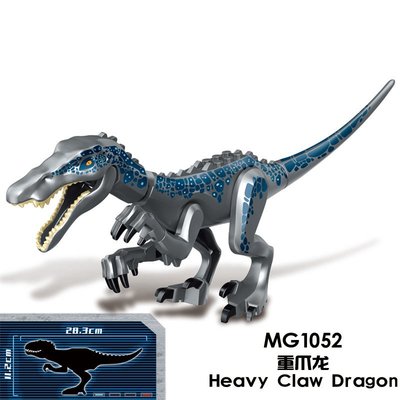 【積木班長】MG1052 重爪龍 侏儸紀世界 恐龍 暴龍 迅猛龍 侏儸紀 動物 人偶 /相容 樂高 LEGO 積木