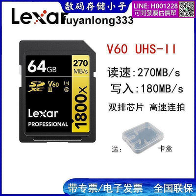 雷克沙SD卡64GB V60 1800X 微單相機高速存儲卡U3 4K 讀270MBS