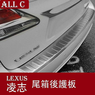 LEXUS 凌志 雷克薩斯RX270改裝後護板 09-15款RX270 350專用尾箱護板