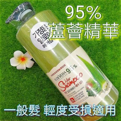 韓國Organia歐格妮亞 蘆薈95%純淨保濕洗髮露 1500ml。2瓶裝