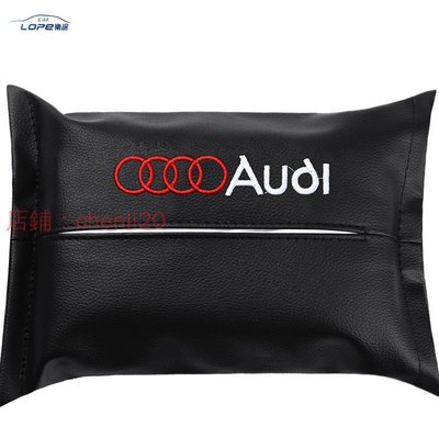 現貨 Audi 奧迪 汽車紙巾袋 車用抽紙袋 車用抽紙盒 椅背面紙盒車內收納置物A4 A6 A8 Q7 A1 Q5 Q3-星紀