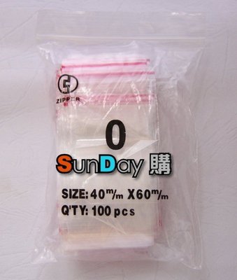 [SunDay購]40x60mm(0號PE袋) PE夾鍊袋 夾鏈袋 由任袋 拉鏈袋 零件袋 食品袋 包裝袋