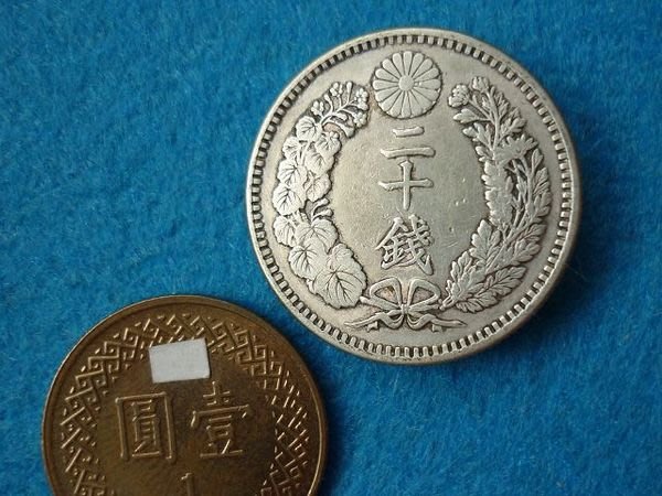明治3２年　1899年　龍20銭銀貨　1枚　5.37ｇ　　比重10.0　32-5