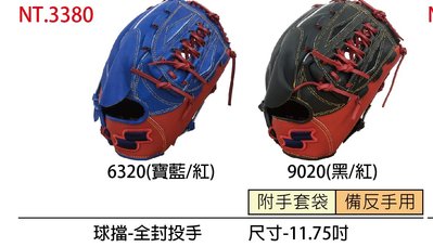 棒球世界SSK棒壘球手套DWG3322P投手手套12吋特價兩色