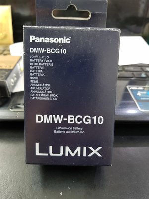 涼州數位Panasonic DMW-BCG10E 全新盒裝電ZS3 TZ7 DMCZR1 DMC-ZS15 DMC-Z