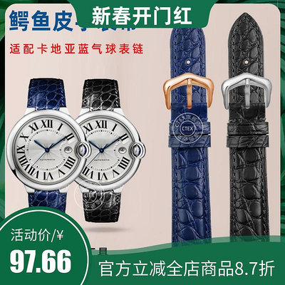 代用錶帶 適配Cartier卡地亞藍氣球真皮手錶帶男 鱷魚皮凸口錶鏈女寶藍18mm