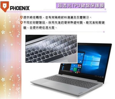 『PHOENIX』Lenovo ideaPad L340-15API 專用 鍵盤膜 超透光 非矽膠 鍵盤保護膜