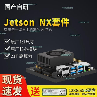 【熱賣精選】圖為科技orin英偉達agx xavier nx核心板Jetson開發板nvidia套件