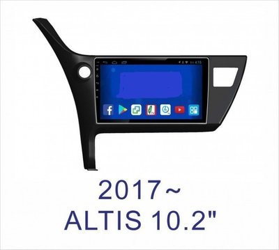 大新竹汽車影音 2017年後 11.5代 ALTIS 專車專用安卓機 10.2吋螢幕 台灣設計組裝 系統穩定