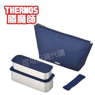 【可可日貨】❤️日本THERMOS 膳魔師 雙層長型不鏽鋼便當盒 (藍色) DSA-604 便當盒 保冷 不鏽鋼 飯盒