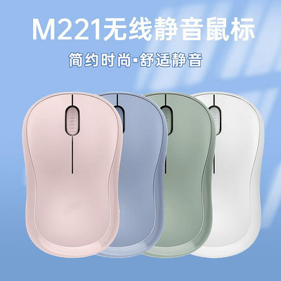 滑鼠適用于羅技M221靜音無線鼠標辦公滑鼠筆記本臺式電腦女生時尚鼠標
