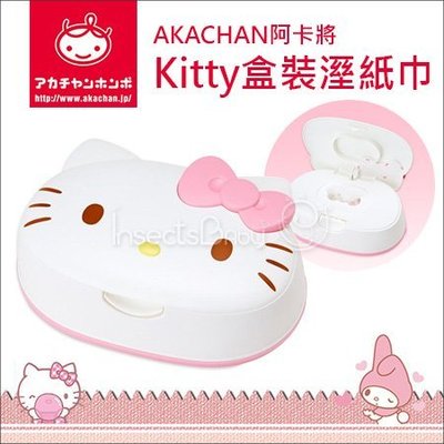 ✿蟲寶寶✿【日本 AKACHAN 阿卡將】Hello Kitty 盒裝純水濕紙巾 (80枚)
