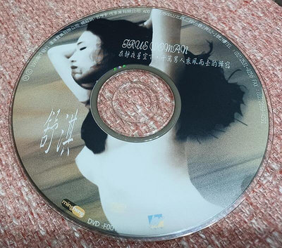 ╭✿㊣ 絕版典藏 正版裸片DVD 舒淇【 大地女神全裸寫真 】萬種風情媚態千姿 特價 $749 ㊣✿╮