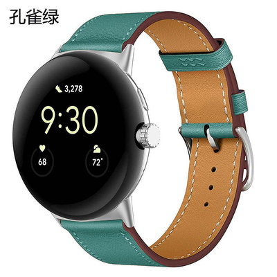 適用于谷歌手表表帶 google pixel真皮革時尚watch表智能手環腕帶 替換腕帶 運動錶帶 腕帶