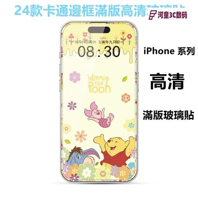 適用 iphone 14 Pro 卡通 高清 滿版玻璃貼 iPhone i14 13 11 12 Pro Max XR-JKL【河童3C】