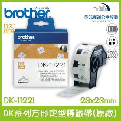 Brother DK-11221 DK系列定型標籤帶(原廠) 白底黑字 23x23mm 1000張