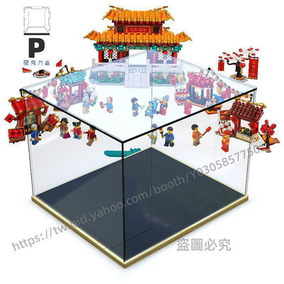 P D X模型館  LEGO高樂80105新年廟會舞獅80104壓克力展示盒透明積木手辦防塵盒