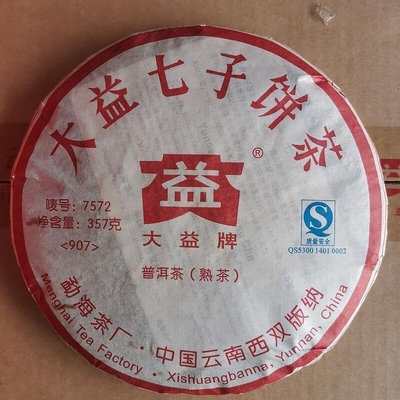 勐海茶廠 大益2009年7572 熟茶標桿357克 雲南七子餅