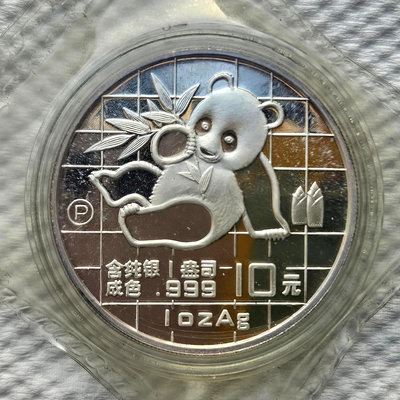 1989熊貓紀念銀幣 1oz P記
