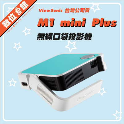 ✅好禮2選1✅公司貨刷卡發票保固免運費 優派 ViewSonic M1 mini PLUS WIFI 無線口袋投影機 微型投影機