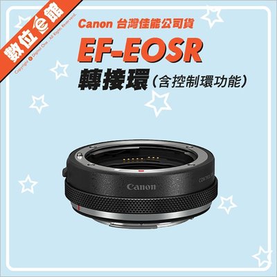 ✅4/4現貨✅台北可自取✅台灣佳能公司貨 Canon EF-EOSR 原廠轉接環 有控制環 RF轉EF EF-S