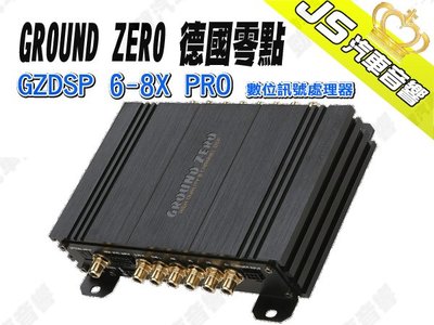 勁聲汽車音響 GROUND ZERO 德國零點 GZDSP 6-8X PRO 數位訊號處理器 6輸入 8輸出