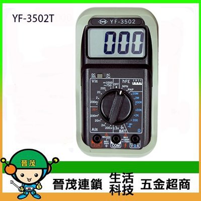 [晉茂五金] TENMARS測量儀器 三用電表(交直流,溫度) YF-3502T 請先詢問價格和庫存