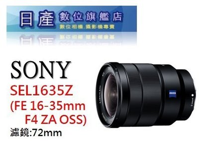 SONY 16-35mm F4平輸的價格推薦- 2022年4月| 比價比個夠BigGo