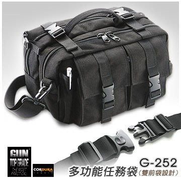 (杉野精品)GUN G-252型男必備(7 ~8 平板適用)多功能戰術任務袋,側包,腰包 警察,工具袋