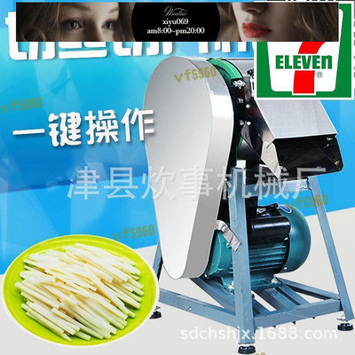 【現貨】多功能切菜機商用切土豆絲機器小型電動刨地瓜條切片機食堂全自動