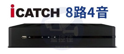 【私訊甜甜價】H.265可取iCatch 8路4音 七合一DVR / KMH-0828EU-K /監視器