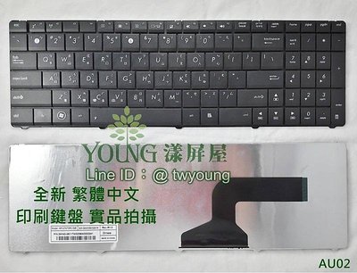 【漾屏屋】 華碩 ASUS A53 A53E A53S A53SC A53SD 全新 中文 筆電 鍵盤