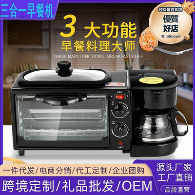三合一早餐機多功能電烤箱撻烘焙麵包機多功能迷你小型烤箱