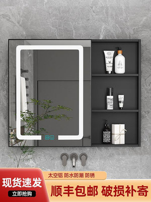 太空鋁浴室鏡掛墻式衛生間收納儲物組合置物帶燈除霧鏡箱 自行安裝