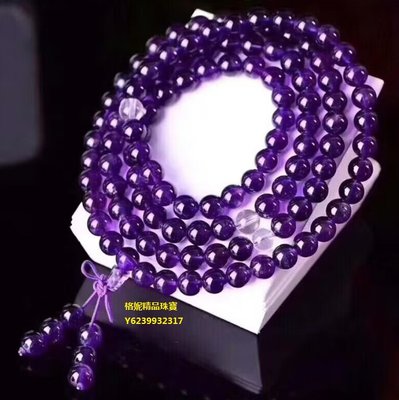 紫水晶佛珠 天然烏拉圭紫水晶6MM圓珠配白水晶108顆佛珠念珠多圈手珠 晶體好 紫氣東來 可做項鍊 大氣上檔次 N4