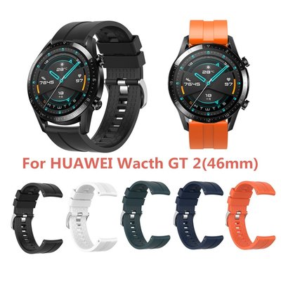 適用於 華為 Watch GT2 GT2E 46MM 智慧運動手錶 替換錶帶 硅膠格紋 22mm通用
