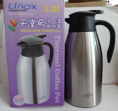((天堂鳥))304(18-8)不鏽鋼保溫保冷咖啡壺2.0L