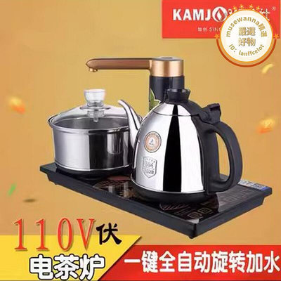 KAMJOVE金灶K9全自動上水電熱水壺110V伏電水壺電茶爐國外用