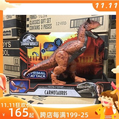 熱銷 美泰侏羅紀世界2全控競技食肉牛龍聯動聲效恐龍男孩禮物玩具GJT59