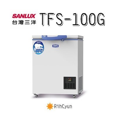 【日群】SANYO SANLUX三洋100L 超低溫-60℃冷凍櫃 TFS-100G